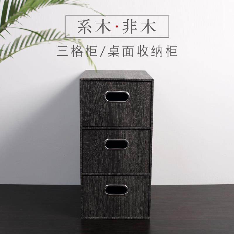 fc办公室抽屉式桌面书桌置物架收纳盒黑色桌上杂物多层储物箱三层
