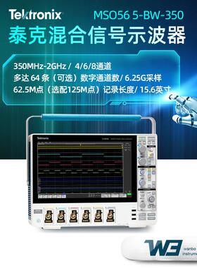 泰克数字示波器MSO58B/MSO56B5-BW-350便捷小型混合信号示波器