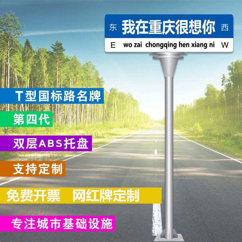 交通路名牌网红打卡路牌街道我在重庆很想你我在哪里很想你街道