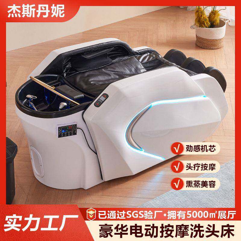 电动洗头床理发店全躺式头疗床水循环熏蒸发廊专用自动按摩冲水床