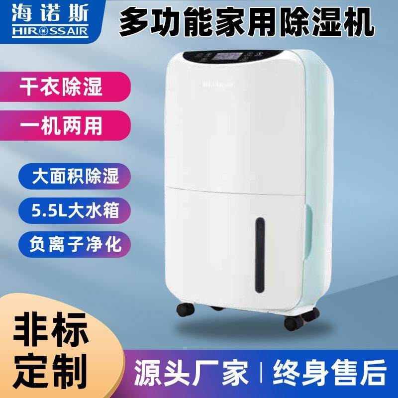 海诺斯20L小型家用除湿机宿舍用吸湿抽湿器回南天手推带轮可移动