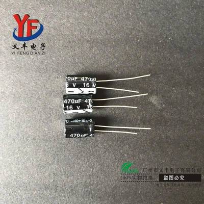 工厂直销16v470uf8*12铝电解电容现货供应全系列型号