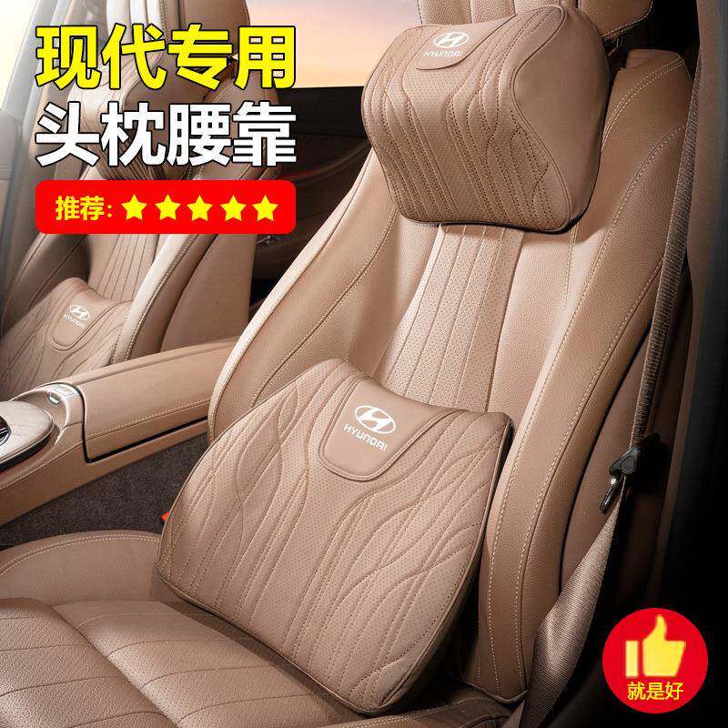适用现代车载头枕护颈枕ix35/领动/悦动/索纳塔/名图头枕枕套装