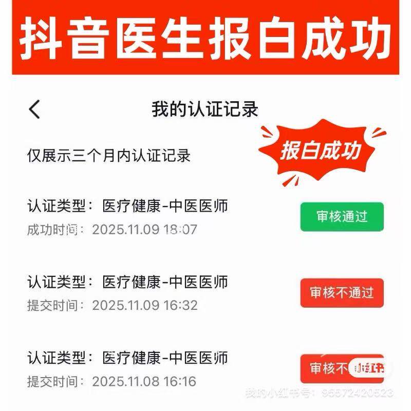 抖音快手小红书视频号外科医生