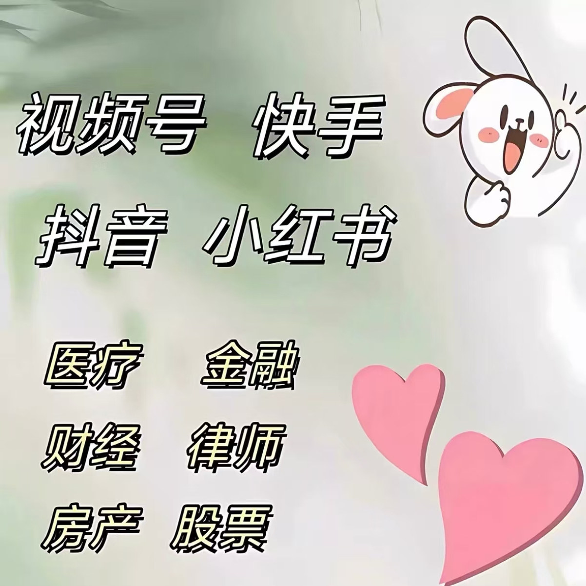 视频号财经自媒体抖音理财师财经作家金融股票各种报白