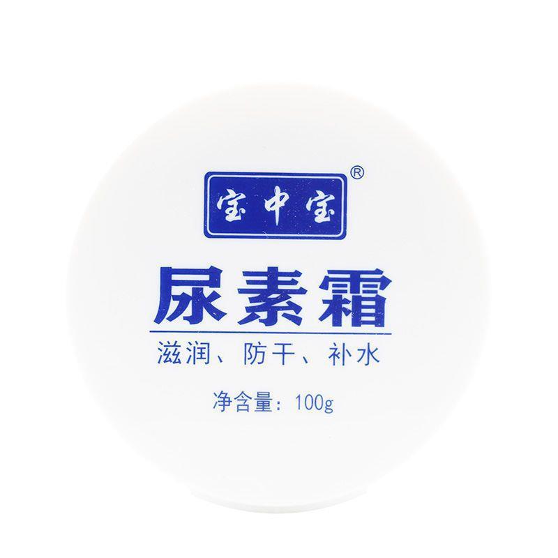 宝中宝尿素霜10%滋润保湿护肤男女护手霜维他命E尿素软膏
