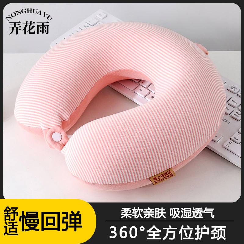 u型枕护颈枕记忆棉专用脖枕飞机枕脖子靠I枕学生旅行睡觉便携u形