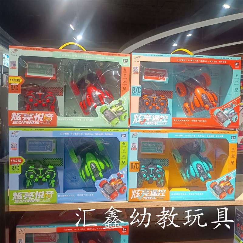 儿童遥控翻斗车充电特技车360旋转翻滚玩具车小男孩耐摔越野汽车