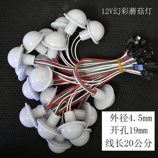 D45碰碰车配件游乐设备广场儿童电动车招牌12V幻彩U蘑菇流水跑马