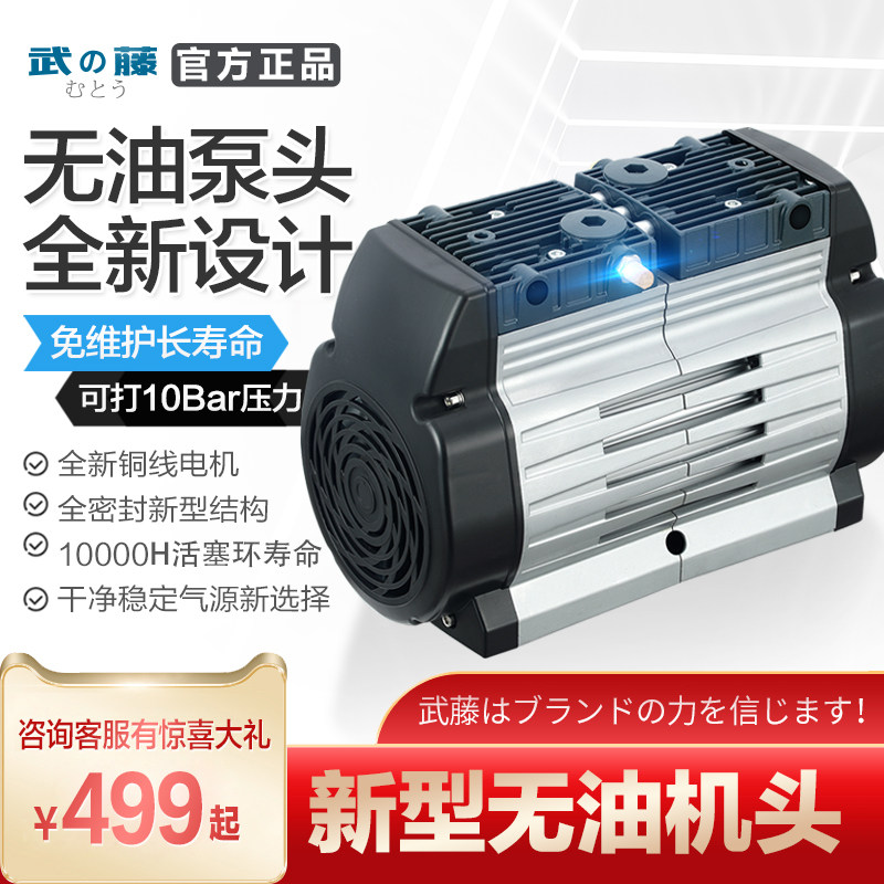 无油静音空压机机头便携式压缩机泵头小型无油泵真空泵主机冲气泵,五金/工具,冲气泵/空压机,淘宝优惠券,粉丝福利购,淘宝优惠卷