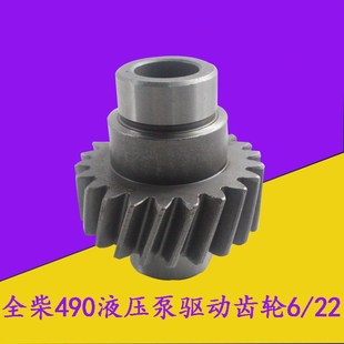 叉车齿轮泵液压油泵驱动齿轮6 3.5吨 22齿适用全柴490合力龙工3