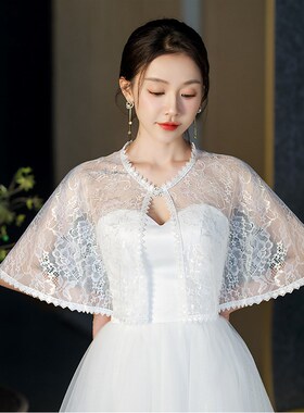 夏季披肩薄款蕾丝小外套斗篷婚纱礼服女短款小披肩百搭外搭裙子坎
