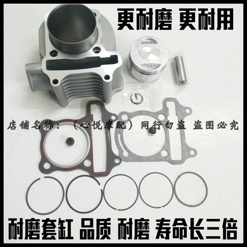 适用大踏板车马杰斯特T3 T2 T5 T6 T8T9 150cc套缸缸套缸筒活塞环