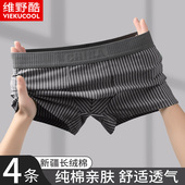 内裤 青少年2023年新款 四角裤 纯棉男士 头男底裤 衩x抗菌平角裤 大码
