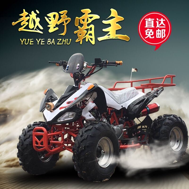大小火星四轮沙滩车四轮越野摩托车125轴传动全地形越野跑车汽油