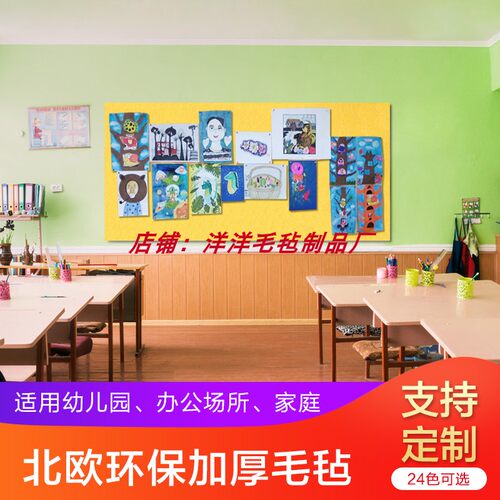 软木板毛毡墙贴留言板展示墙软木照片墙软木板自粘墙贴记事毛毡板