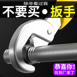 万能扳手工具活口扳手万能多功能管钳子大开口快速卫浴用板子套装