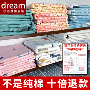 纯棉老粗a布床单单件100全棉加厚学生宿舍三件套麻布单人被单1.5