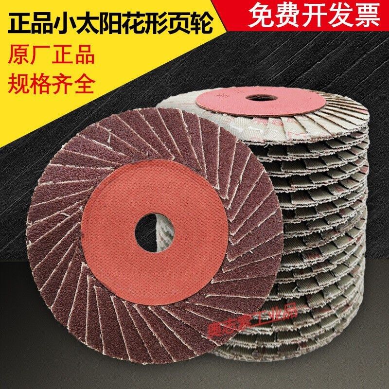 小形页轮百叶片薄花页片抛光片打磨片抛光百叶轮100*16机做硬片6,标准件/零部件/工业耗材,树脂磨片/切片,淘宝优惠券,粉丝福利购,淘宝优惠卷