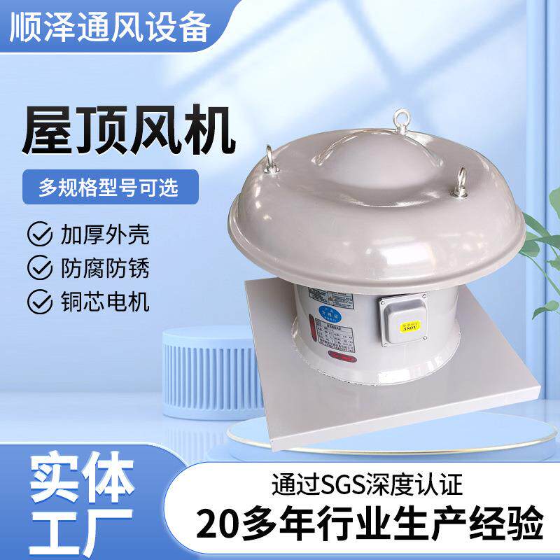 厂家玻璃钢风机低噪音送风机碳钢不锈钢风机DWT-I轴流式屋顶风机