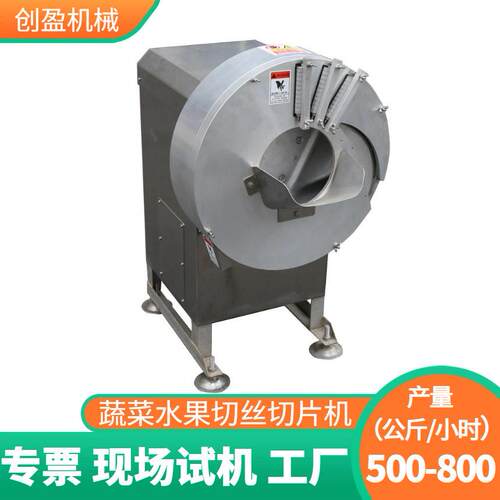 商用全自动切丝切片机多功能土豆萝卜辣椒切丝切片生姜切丝切片机