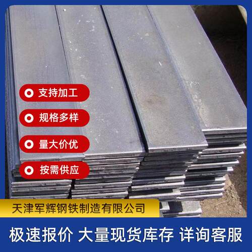 扁钢厂家定制q235b冷轧镀锌扁钢热镀锌扁铁切割加工热轧扁钢