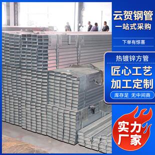 飾幕墻工程用厚壁熱鍍鋅方管 廠家現貨方矩管Q235B熱鍍鋅方矩管裝
