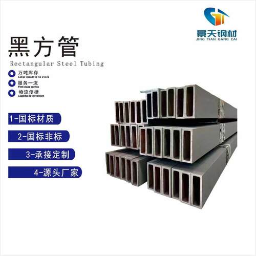 山东厂家直供方矩管幕墙用精制钢直角方管尖角无缝高强碳钢方形