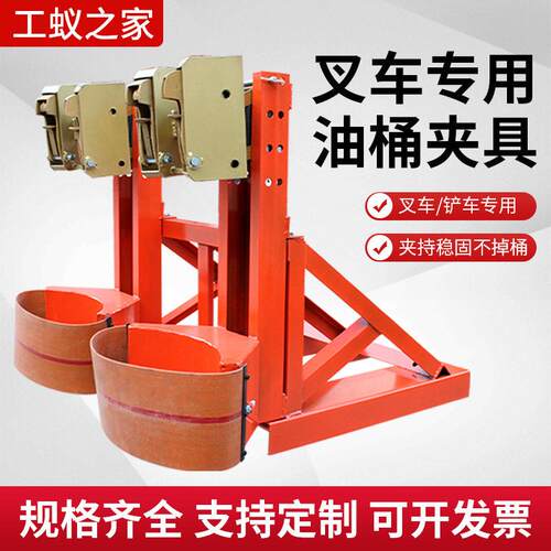 叉车油桶搬运夹具合金钢鹰嘴抓桶器桶双桶吊具加厚油桶装卸吊夹