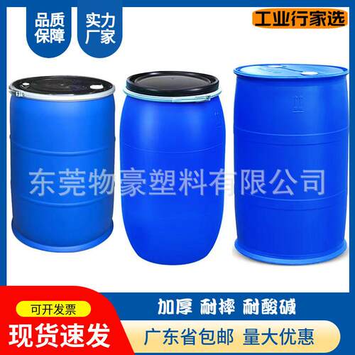 全新200L塑料桶耐酸200kg化工废液桶加厚200升双环闭口桶大蓝桶