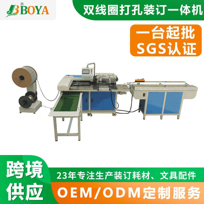 厂家供应金属双线圈打孔装订一体机台历挂历多功能装订一体机