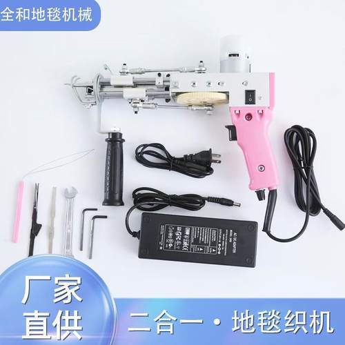 二合一簇绒枪tuftinggun2合1地毯织枪地毯电枪低噪音跨境簇绒枪