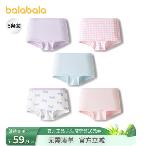 巴拉巴拉balaOne内裤女童平角裤