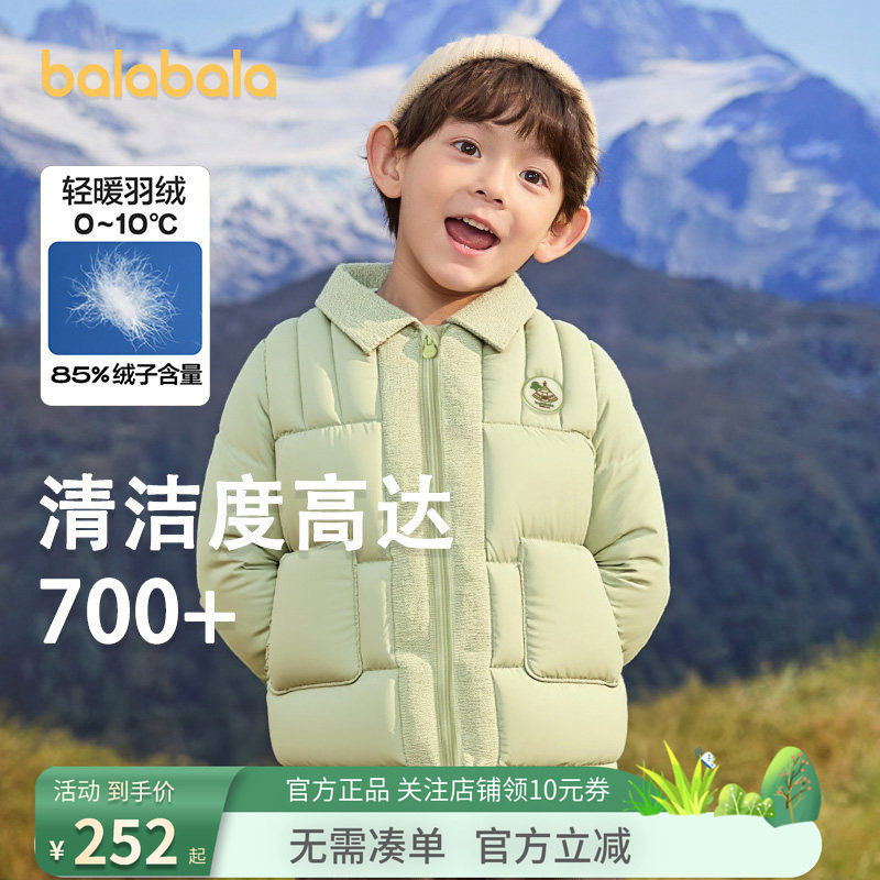 【商场同款】巴拉巴拉男童羽绒服衬衫式假两件外套2026新款冬装潮