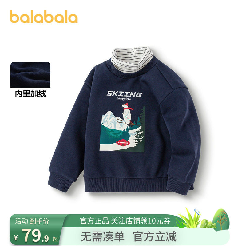 巴拉巴拉童装儿童加绒卫衣男童假两件高领上衣印花洋气休闲秋冬装