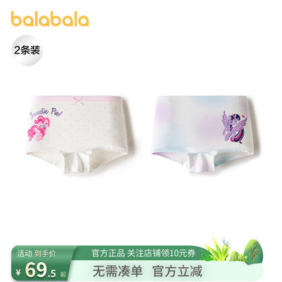 巴拉巴拉女童内裤平角裤两条装