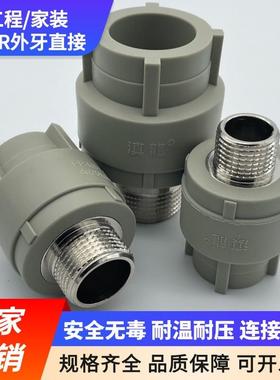装精品PR管件内丝弯P头家配件内螺纹接头ppr内丝弯头厂家直销
