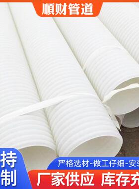 hpe白色波纹管d保双壁排水管 单璧打孔通信电缆地下护管