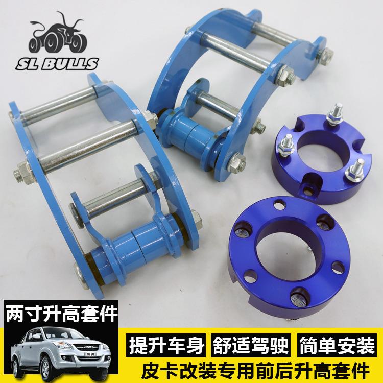 V盘io/Hilux/Revo皮卡改装前震升高减垫片2寸升LRN高前法兰g垫底