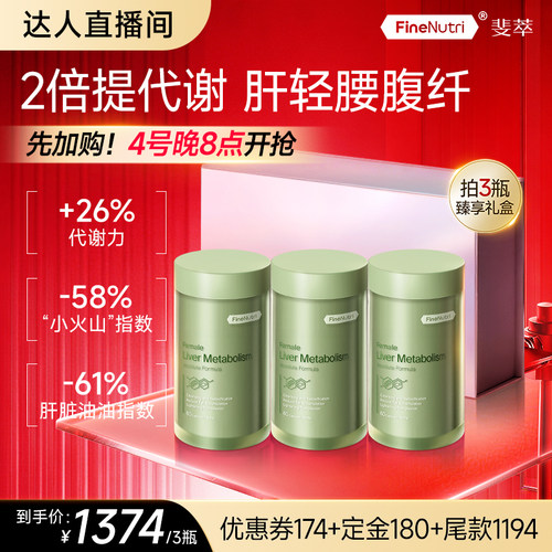[达人专属]斐萃麦角硫因+岩藻黄素口服胶囊官方旗舰店