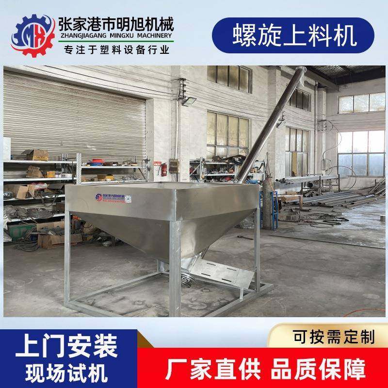 厂家生产销售不锈钢提升机螺旋提升机粉剂不锈钢输送机面粉上料机