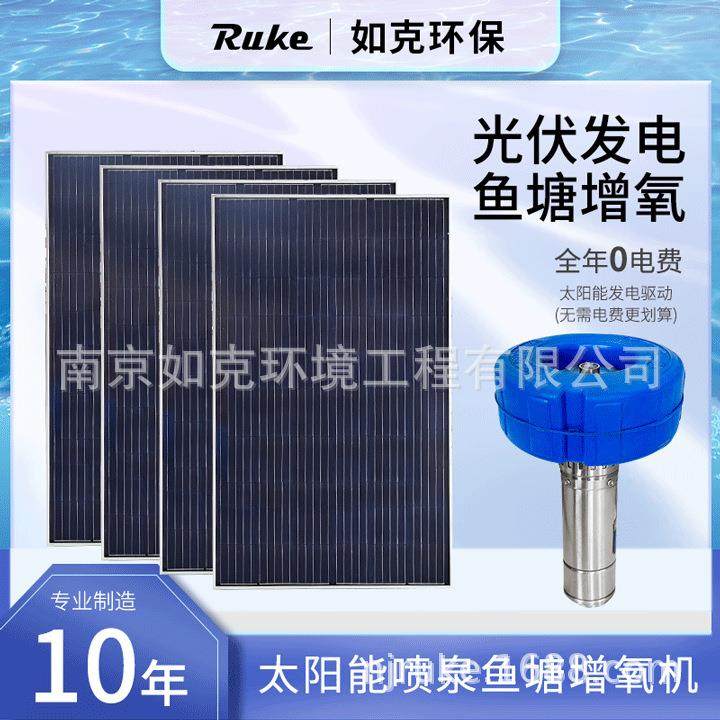 河道治理漂浮式太阳能喷泉曝气机鱼塘增氧设备