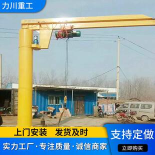 悬臂吊起重机0.5吨工业小型起吊装单臂吊机1吨2吨t5吨电动旋臂吊