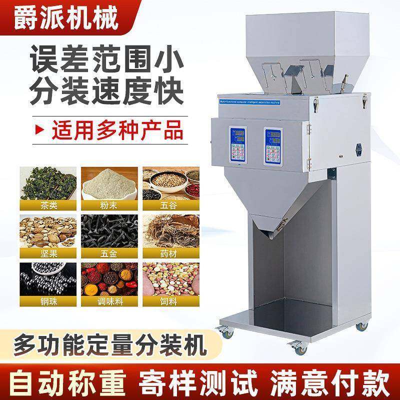 商用自动称重打包机五金螺丝定量包装机谷物化工材料双头分装机,厨房电器,其他商用厨电,淘宝优惠券,粉丝福利购,淘宝优惠卷