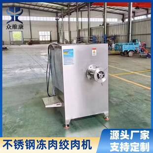 商用不锈钢冻肉绞肉机餐饮食堂绞肉机器肉店超市绞肉末机