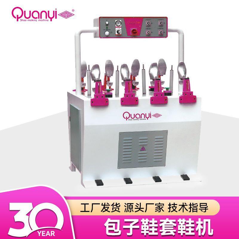 包子鞋定型机按摩修饰鞋机制鞋机械设备厂家热压精益鞋八工位图片