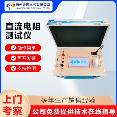 10A20A40A直阻仪/直流电阻测试仪变压器直流电阻测试仪电桥测试仪