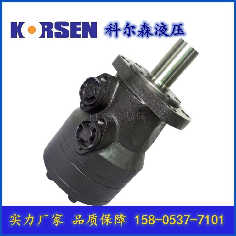 OMR/SMR/SMPBMR科356驱动摆线液压马达尔森ersen厂家直销更耐/高