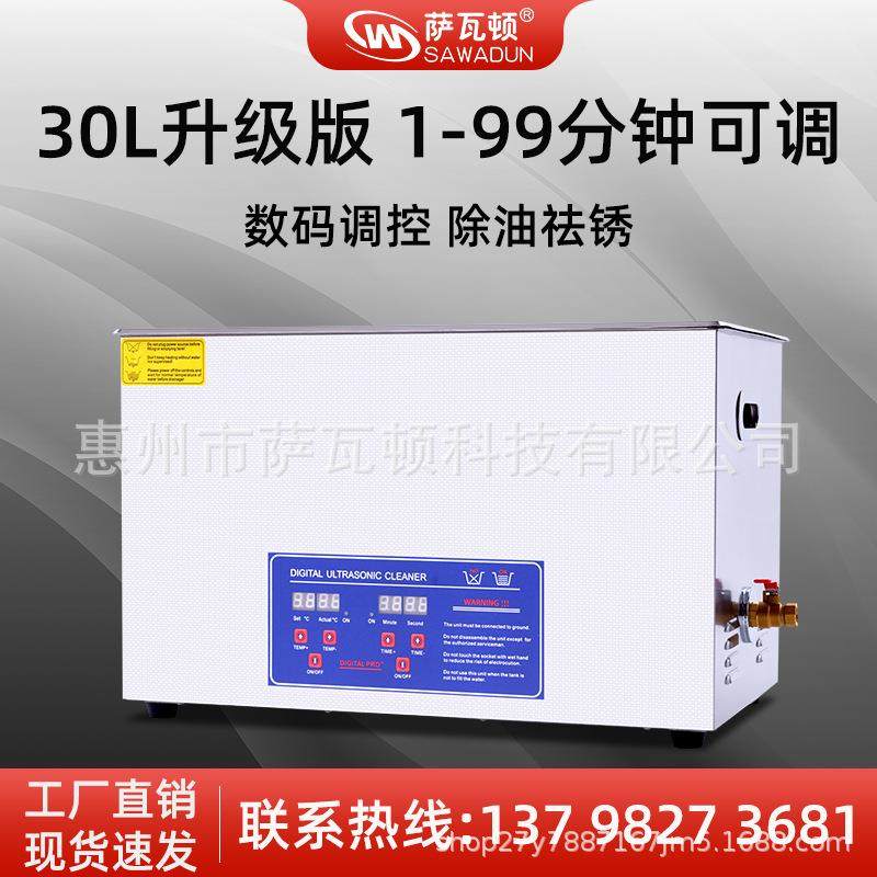 超声波清洗机工业大功率眼镜首饰线路板实验室牙科清洁器,五金/工具,超声波清洗设备,淘宝优惠券,粉丝福利购,淘宝优惠卷