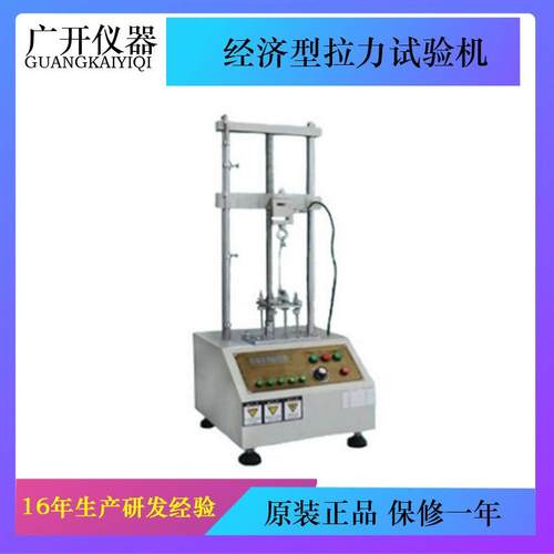 小型拉力试验机经济型拉力机电子式拉力机钮扣拉力机